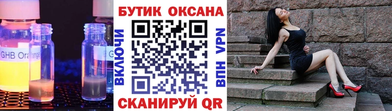 Бутират буратино Ногинск