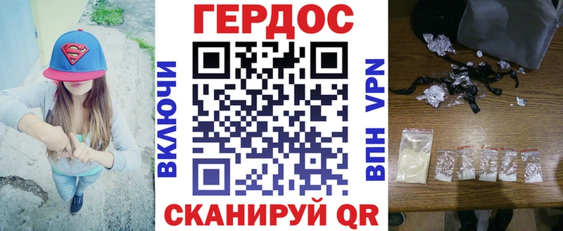 ГЕРОИН Heroin  Купить  Ногинск 