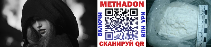 Метадон VHQ Ногинск